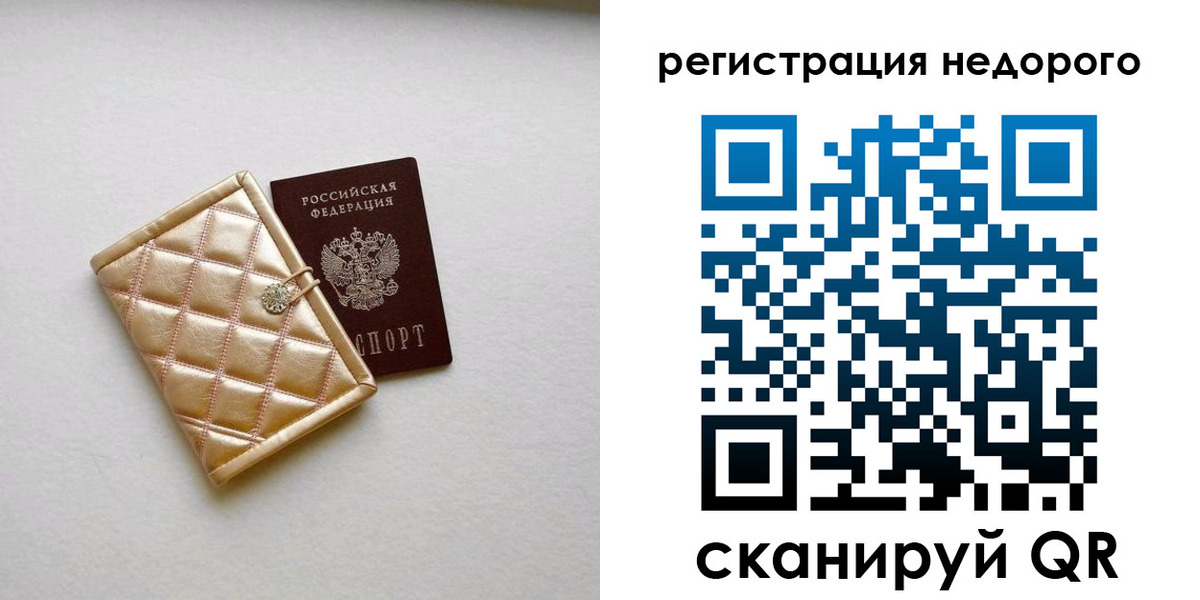 прописка законно в Чусовом