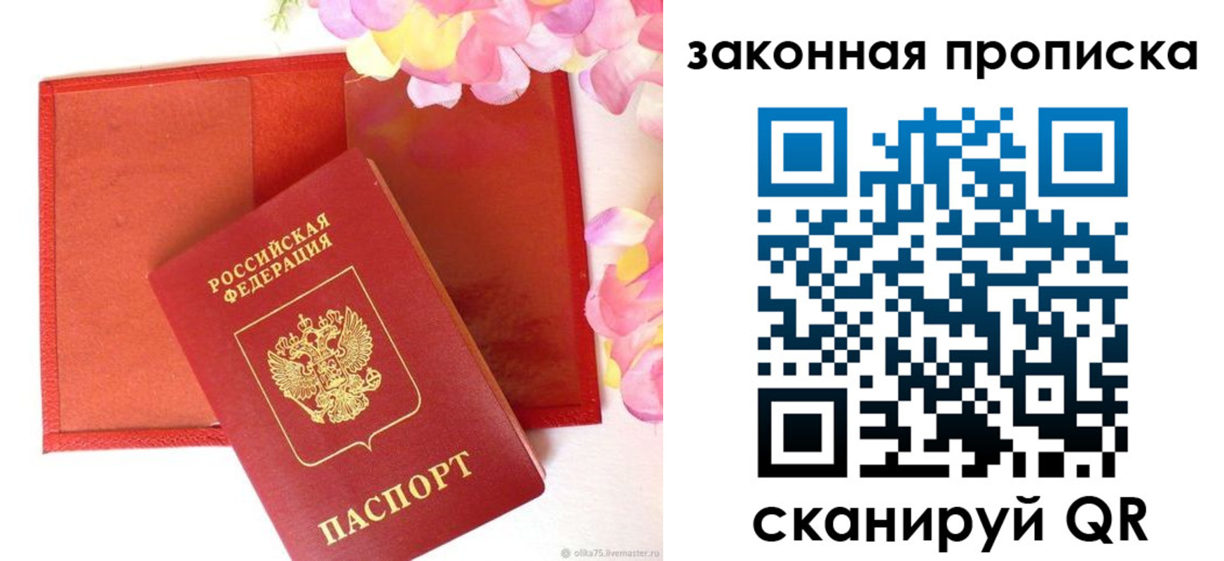 временная регистрация поиск в Чусовом