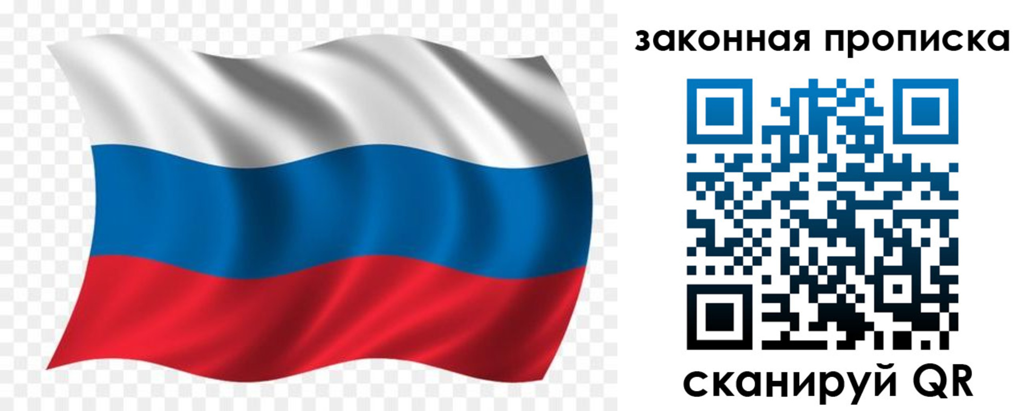 прописка для работы в Чусовом